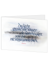Korrespondenzkarte "Das Recht ströme wie Wasser..."